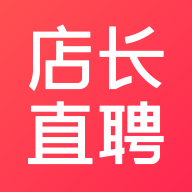 店长直聘app最新版本v11.060