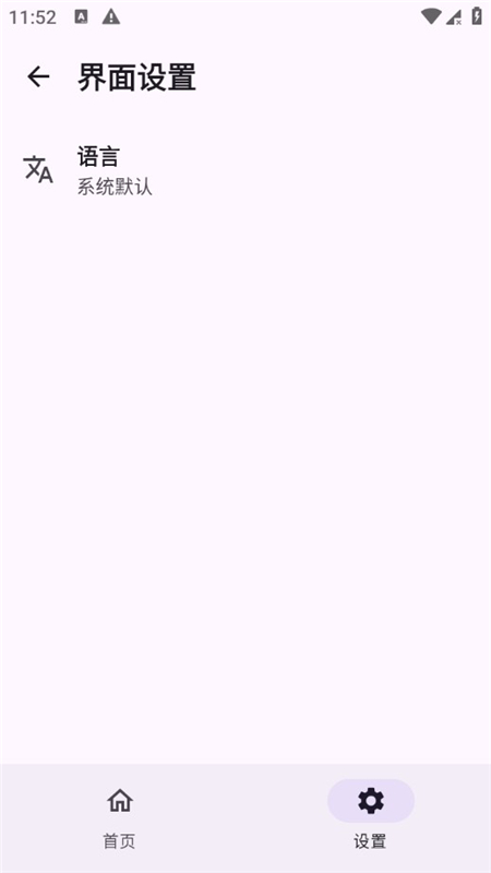 KernelSU Next模块官方最新版本截图4