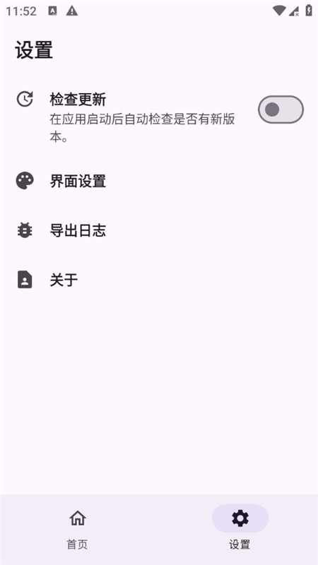 KernelSU Next模块官方最新版本截图5