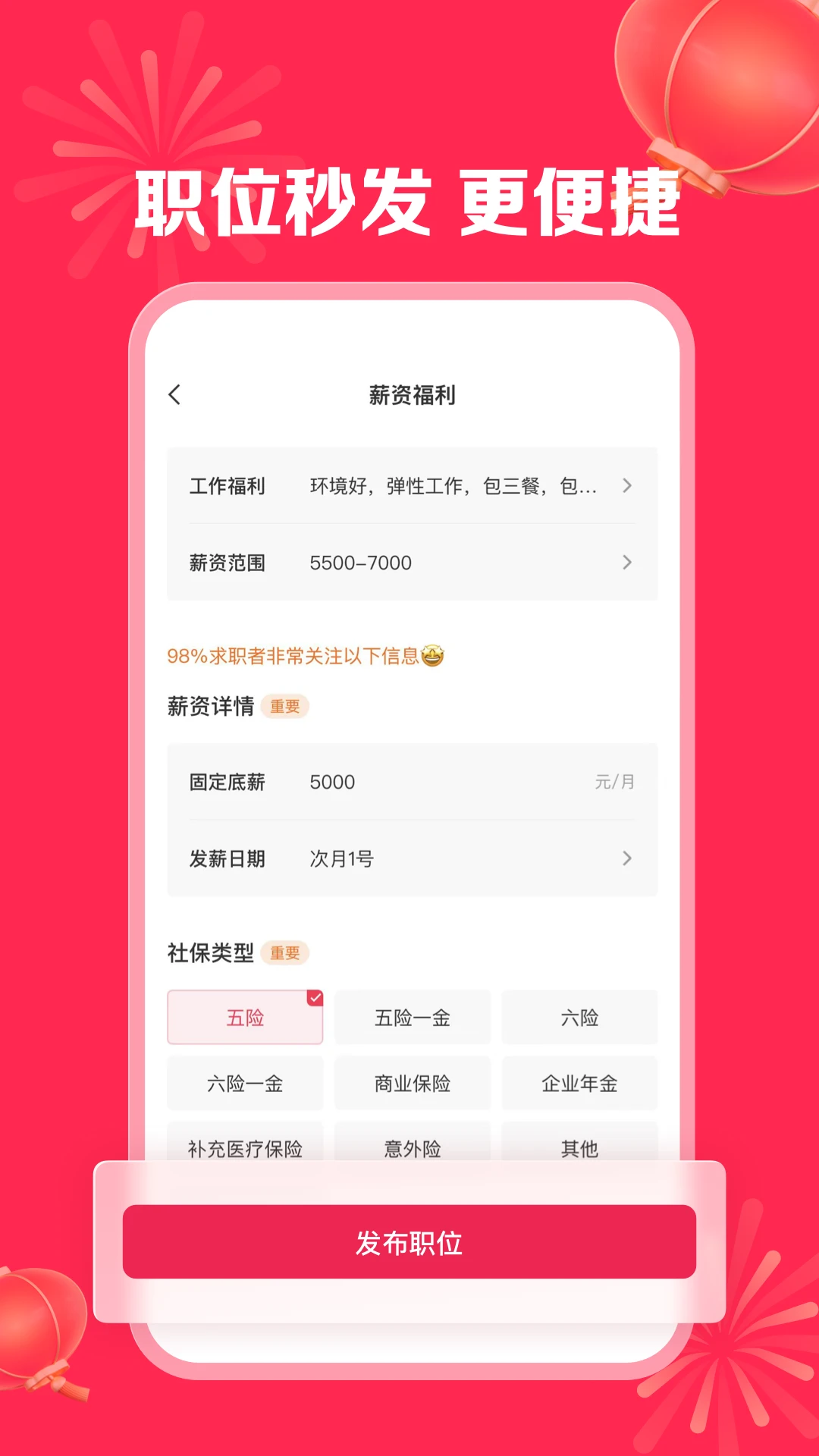 店长直聘app最新版本截图2
