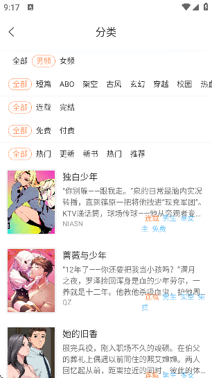沐沐悦读纯净版截图1