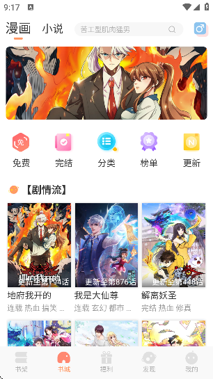 沐沐悦读纯净版截图5