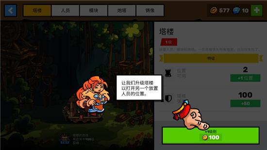 Towerlands塔楼之境免费购买版截图1