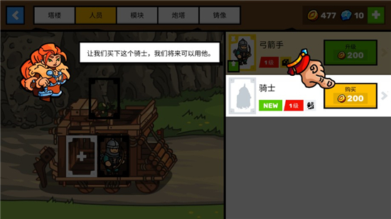 Towerlands塔楼之境免费购买版截图2