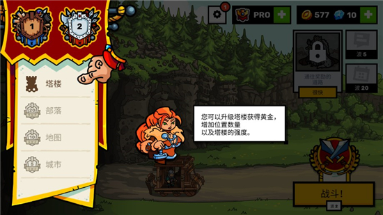 Towerlands塔楼之境免费购买版截图4