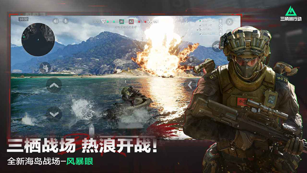 三角洲行动云游戏手机版截图3