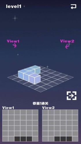 空间方块手游截图1