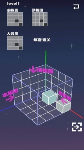 空间方块手游截图3