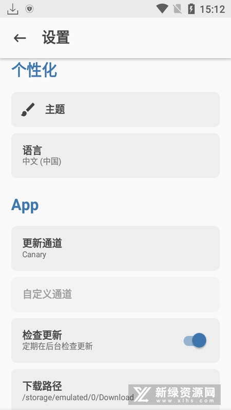 面具金丝雀版本apk(magisk定制版)截图4