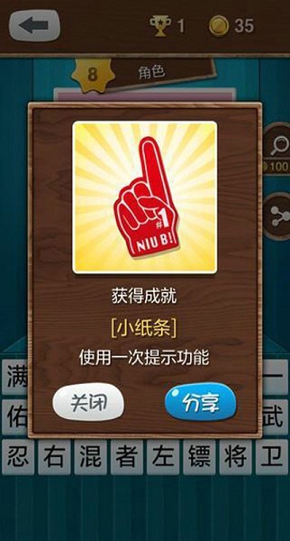 猜你小时候手机版截图2