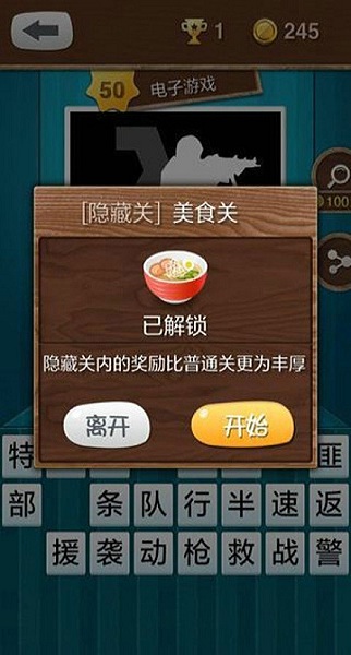 猜你小时候手机版截图3