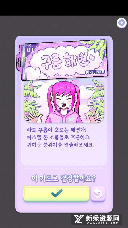 Pixel Poca像素女孩换装物语游戏截图2