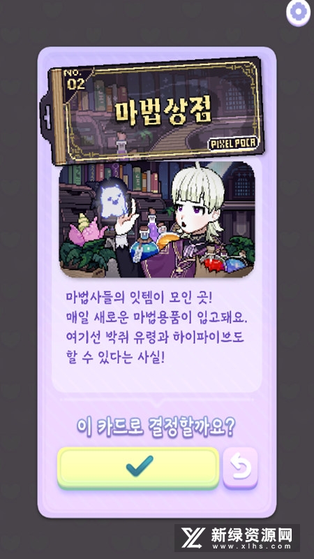 Pixel Poca像素女孩换装物语游戏截图4