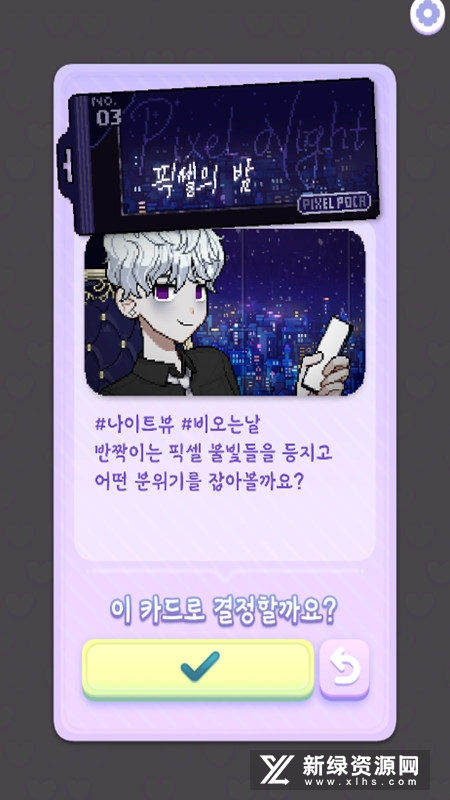 Pixel Poca像素女孩换装物语游戏截图5