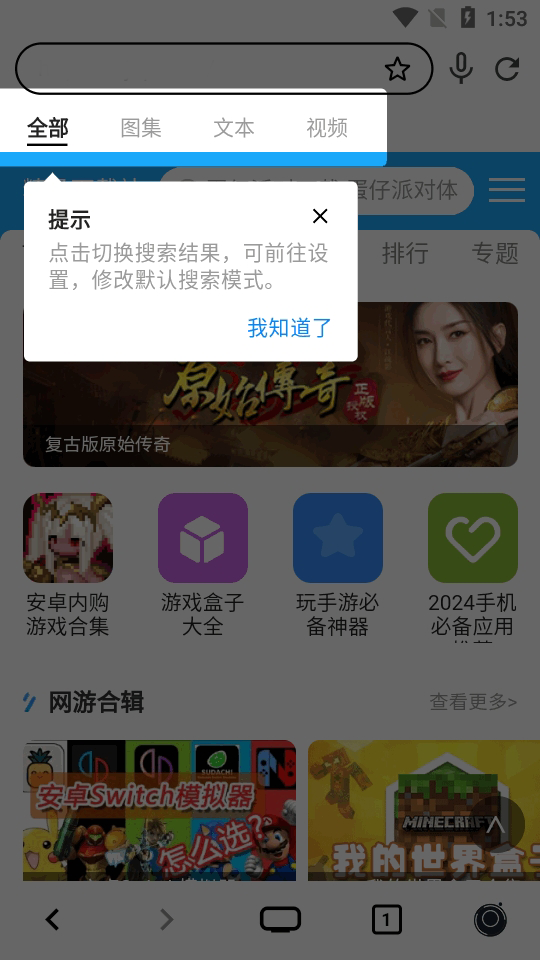 星so浏览器手机版截图3