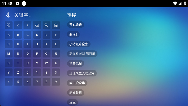 蜂巢视界V4官方正版截图2