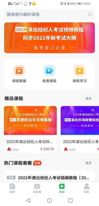 放射技士考试软件截图1