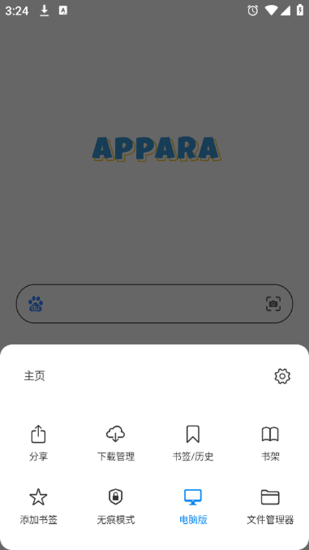 Appara浏览器app安卓版截图2