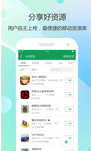 7723游戏盒老版本截图1