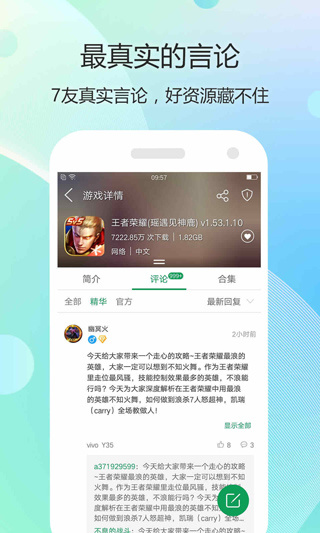 7723游戏盒老版本截图2