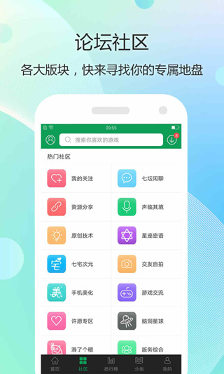 7723游戏盒老版本截图3