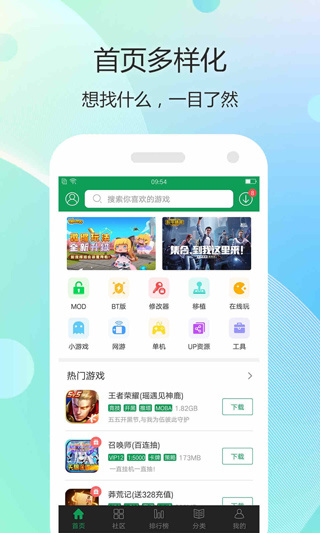7723游戏盒老版本截图4