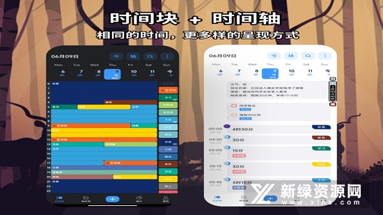 时间日志管理软件安卓版截图2