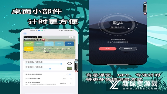 时间日志管理软件安卓版截图5