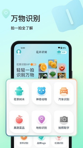 花卉识别软件免费版截图4