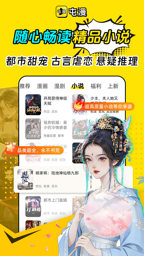 屯漫漫画免费版截图3