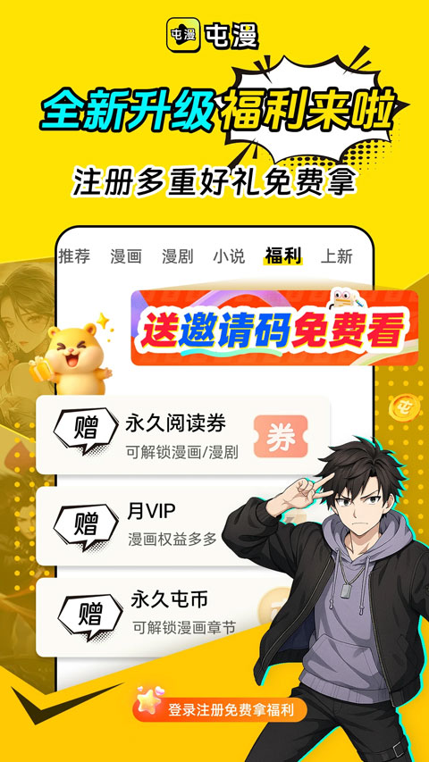 屯漫漫画免费版截图4