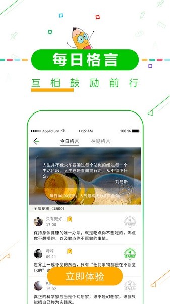 高考倒计时2024截图1