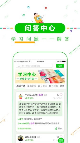 高考倒计时2024截图3