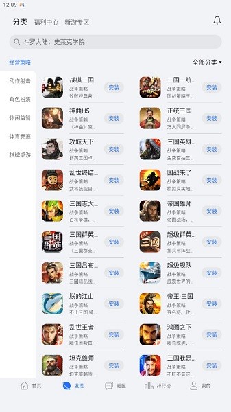 荣耀小游戏app安装包(小游戏引擎)截图1