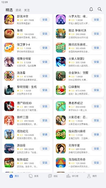 荣耀小游戏app安装包(小游戏引擎)截图2