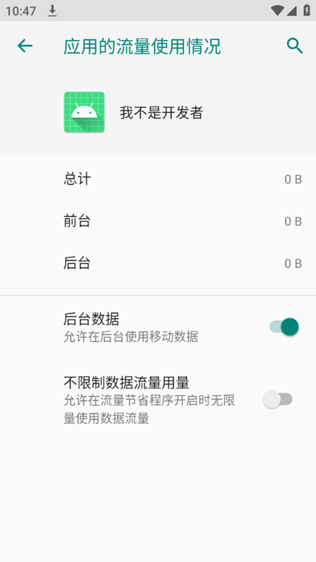 我不是开发者lsposed模块最新版apk截图4