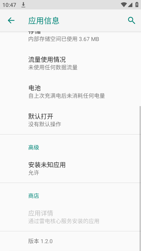 我不是开发者lsposed模块最新版apk截图5