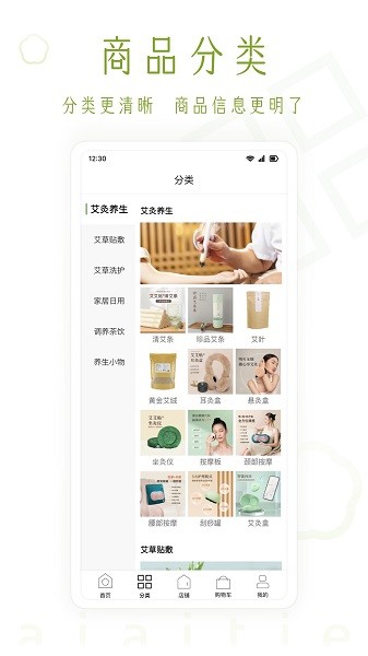 艾艾贴商城软件截图1