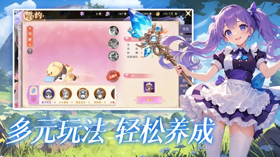 龙之战歌手游官方最新版截图2