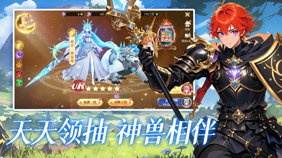 龙之战歌手游官方最新版截图3