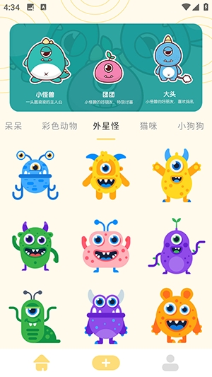 奶蛙表情包app最新版截图2
