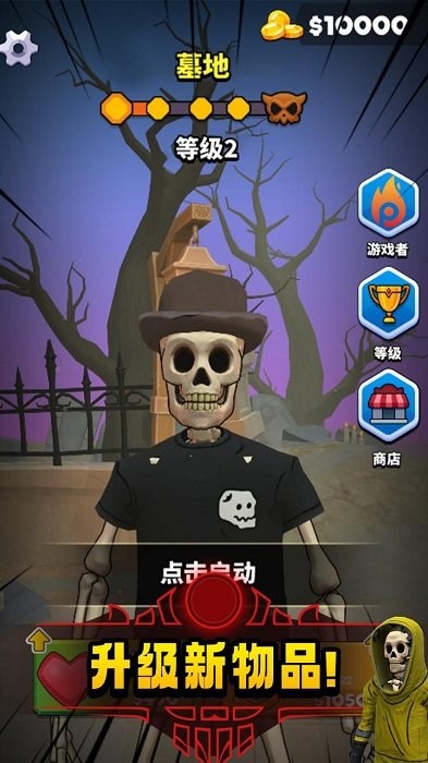 骷髅战士游戏(Hybrid Warrior)截图3