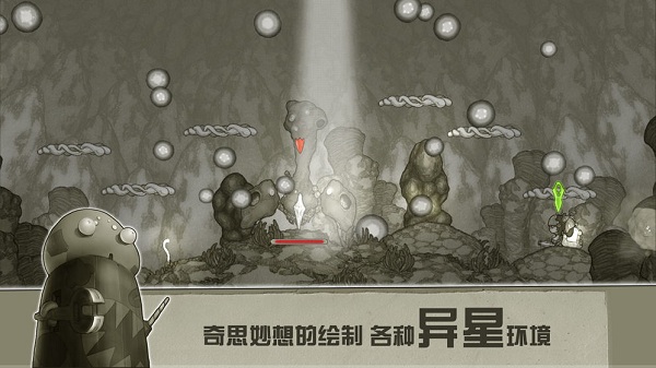 原始旅程中文版截图3