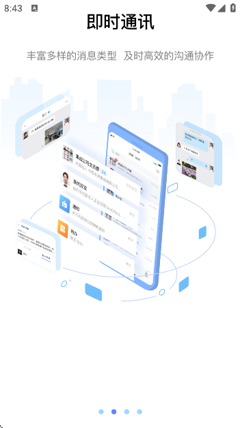 巴政通app官方版截图2