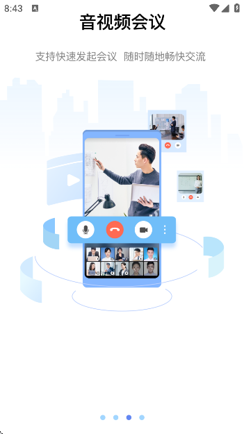 巴政通app官方版截图3