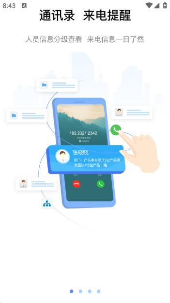 巴政通app官方版截图4