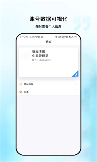 链库冷库数据最新版截图2