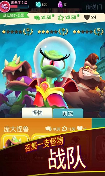 我是怪物最新版截图2