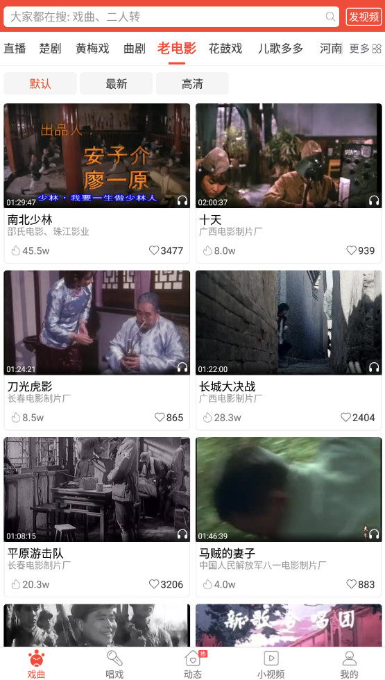 戏曲多多免费安装手机版截图5
