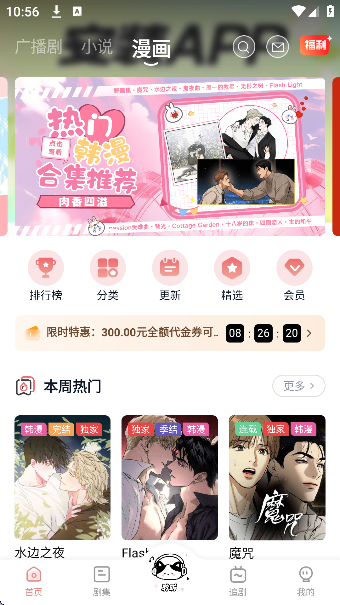 聆听FM手机版截图2